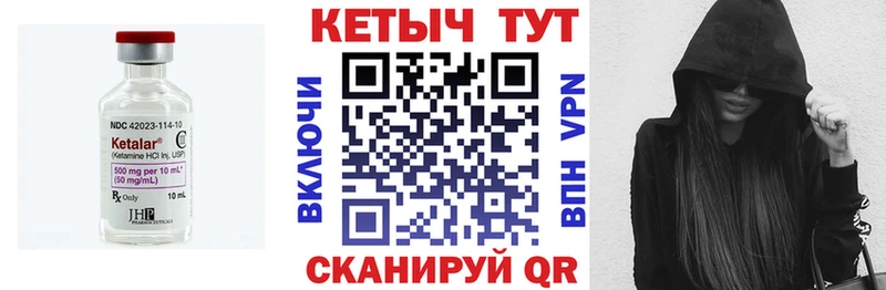 Кетамин VHQ  Сергач 