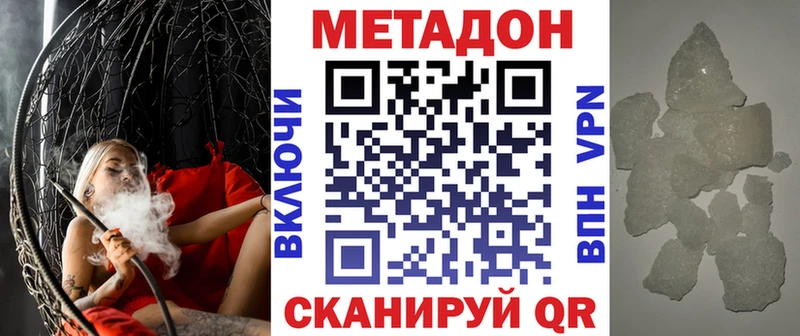 МЕТАДОН methadone  как найти наркотики  Сергач 